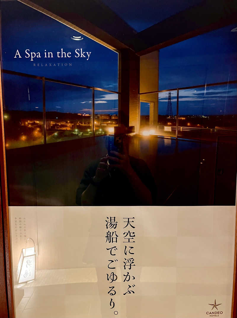 Akiraさんのカンデオホテルズ福岡天神のサ活写真