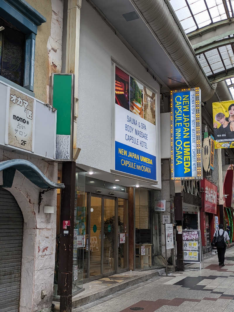 ひろぽん♪さんのニュージャパン 梅田店(カプセルイン大阪)のサ活写真