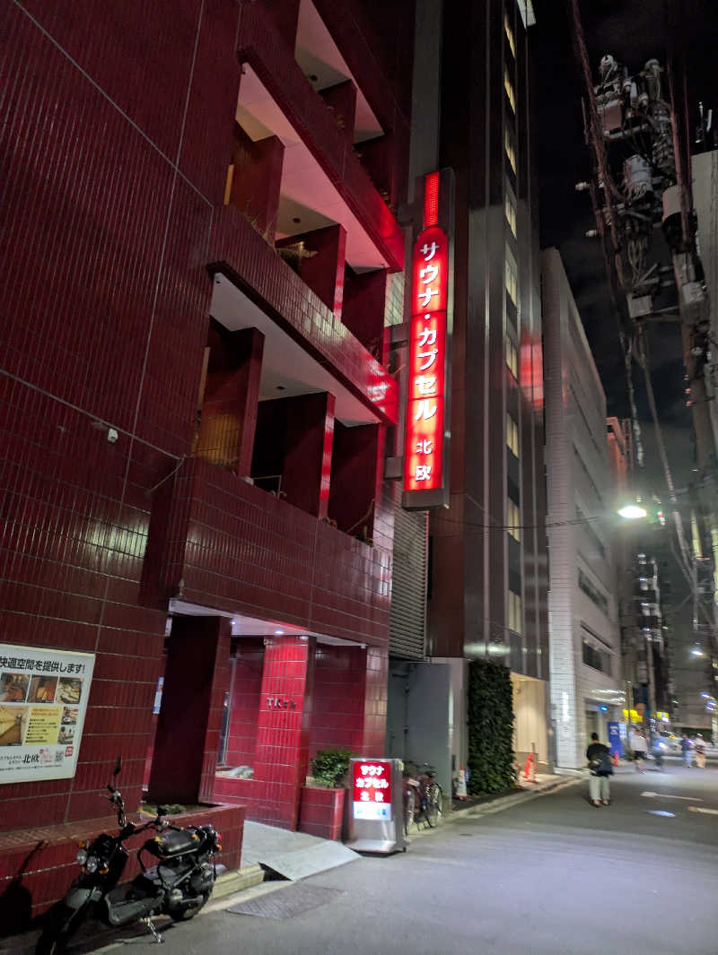 ひろぽん♪さんのサウナ&カプセルホテル 北欧のサ活写真