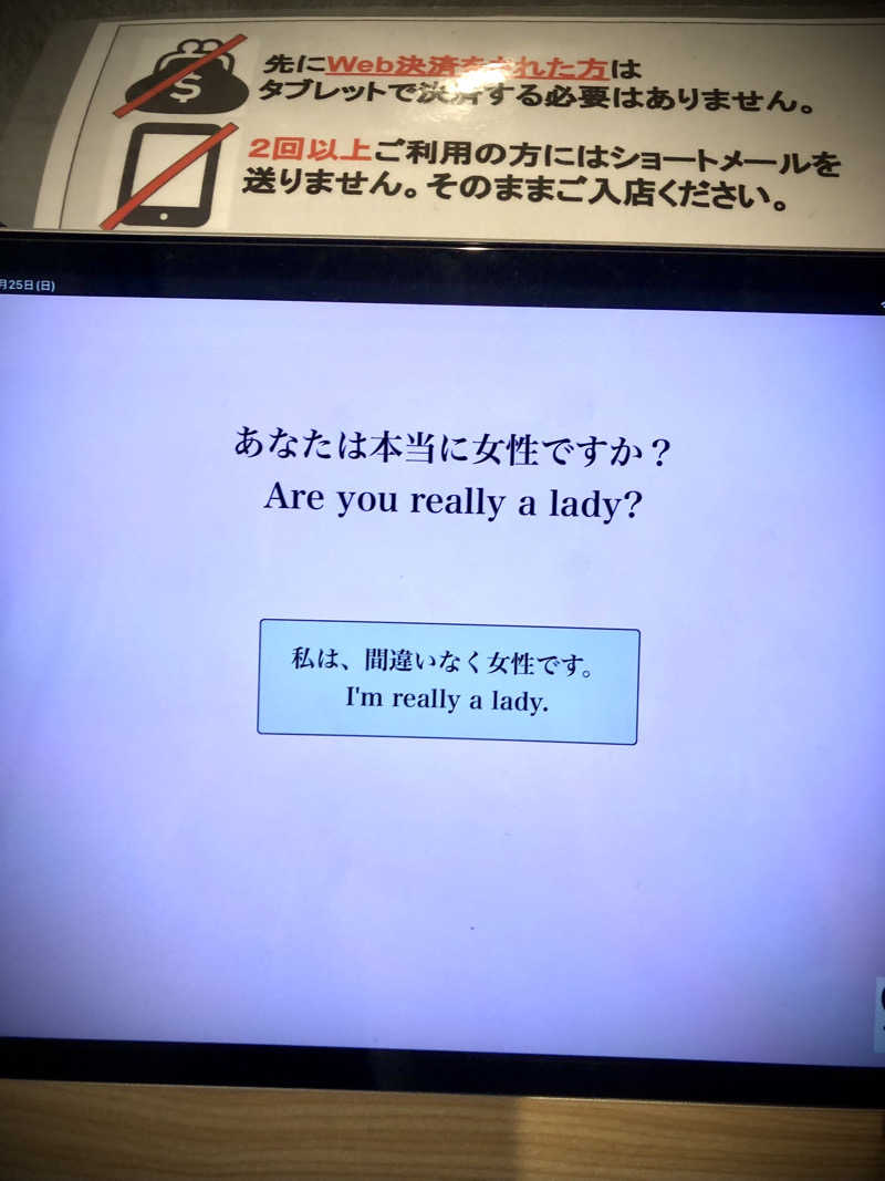 れっどあぽーさんのオールドルーキーサウナ銀座中央通り店のサ活写真