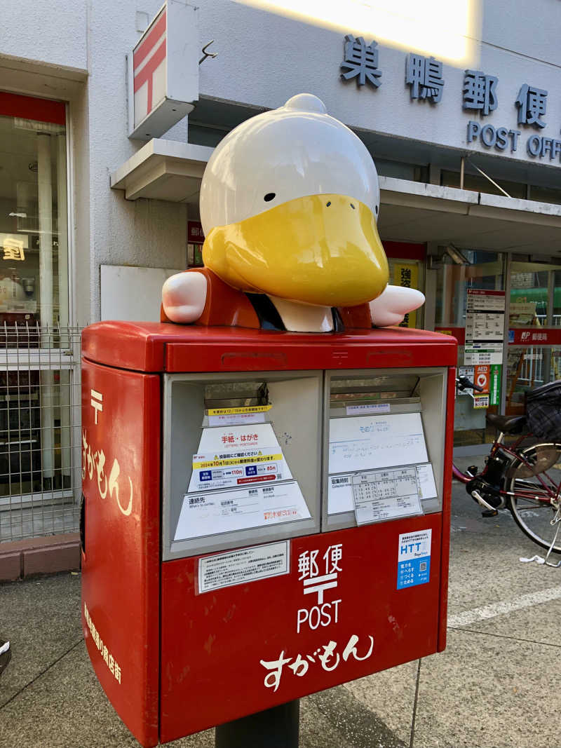 れっどあぽーさんの巣鴨湯のサ活写真