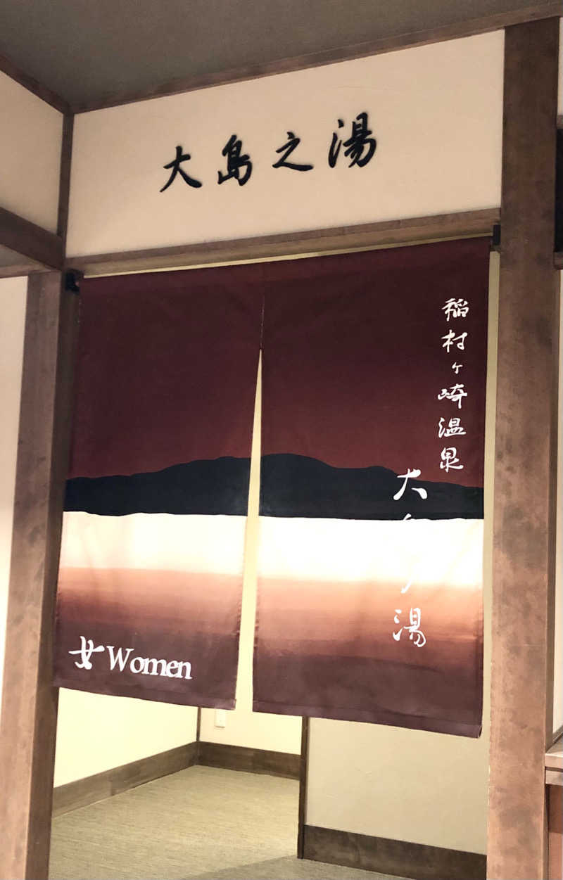 れっどあぽーさんの稲村ヶ崎温泉のサ活写真