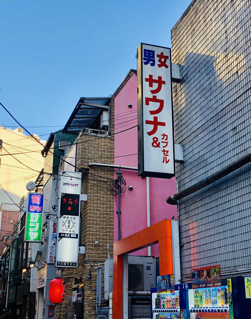 れっどあぽーさんのカプセルイン ミナミ 立川店のサ活写真