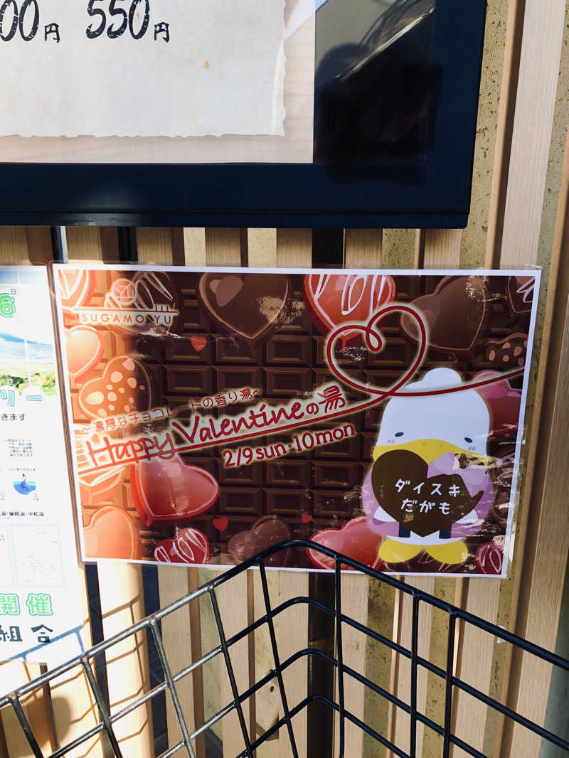 れっどあぽーさんの巣鴨湯のサ活写真