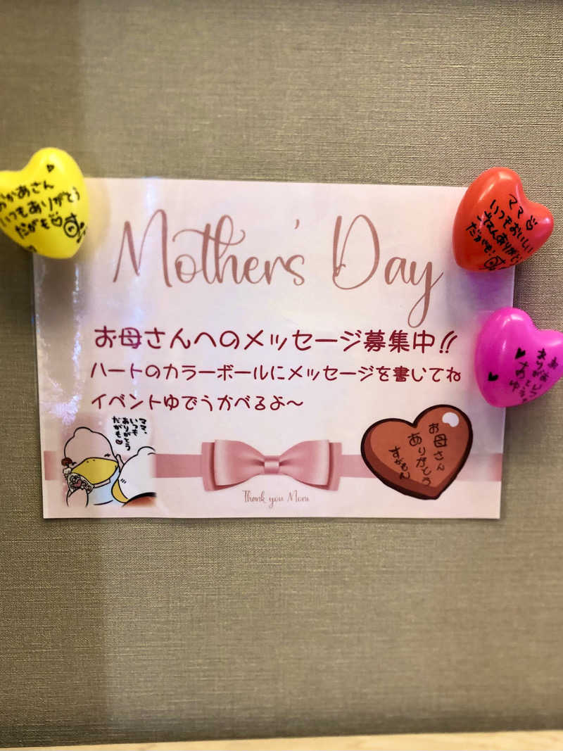 れっどあぽーさんの巣鴨湯のサ活写真
