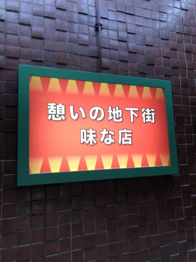 れっどあぽーさんのオールドルーキーサウナ銀座中央通り店のサ活写真