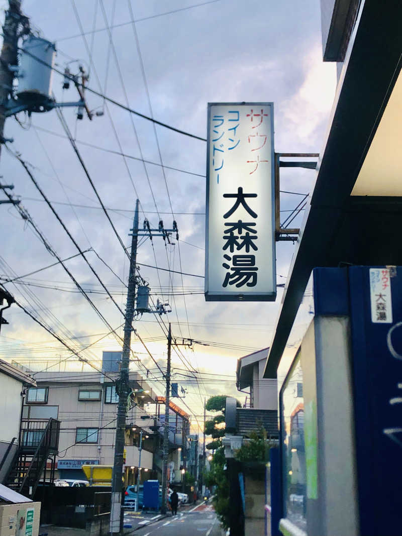 れっどあぽーさんの大森湯のサ活写真