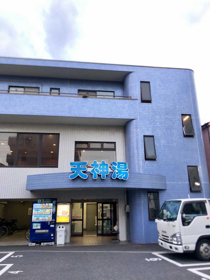 れっどあぽーさんの天神湯のサ活写真