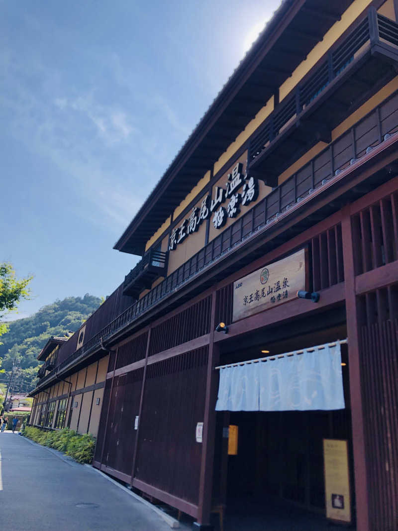れっどあぽーさんの京王高尾山温泉 極楽湯のサ活写真