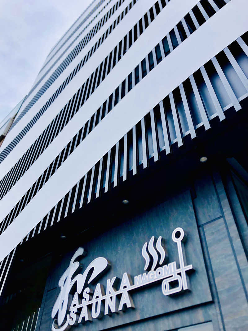 れっどあぽーさんの朝霞サウナ 和(なごみ)のサ活写真