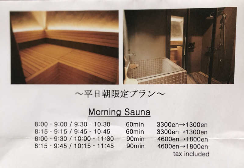 れっどあぽーさんのPRIVATE SAUNA maa & GROCERYのサ活写真