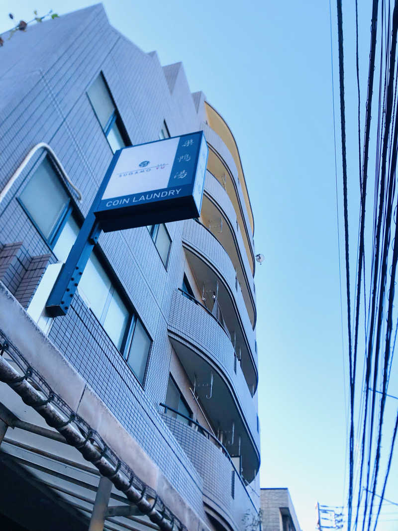 れっどあぽーさんの巣鴨湯のサ活写真