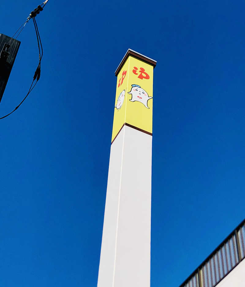 れっどあぽーさんの三ノ輪 改栄湯のサ活写真