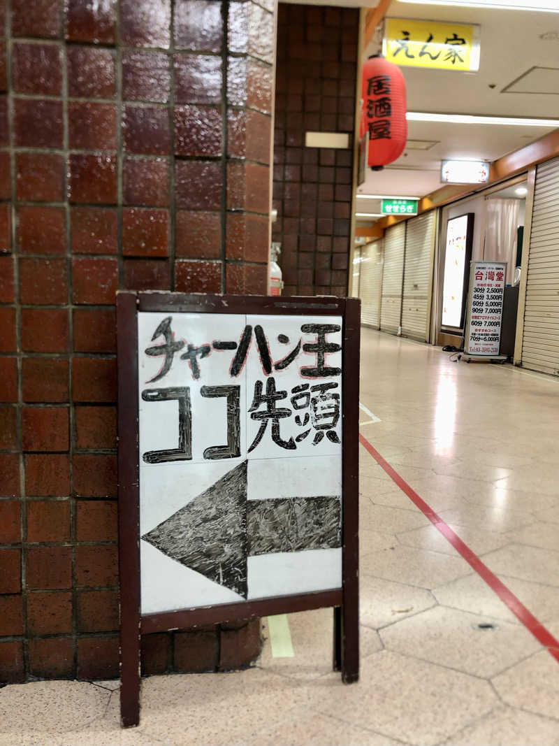 れっどあぽーさんのオールドルーキーサウナ銀座中央通り店のサ活写真