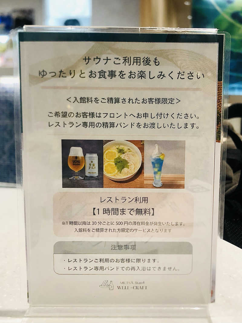れっどあぽーさんのサウナメッツァ 大井町トラックスのサ活写真