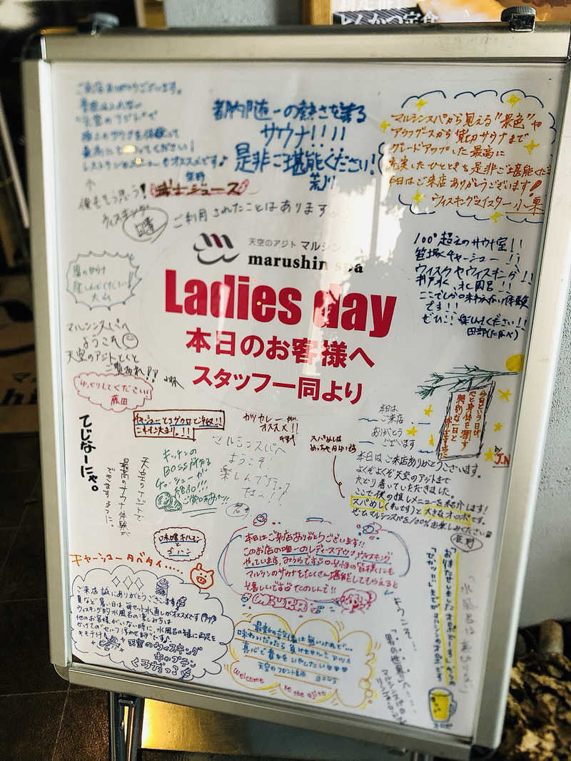 れっどあぽーさんの天空のアジト マルシンスパのサ活写真
