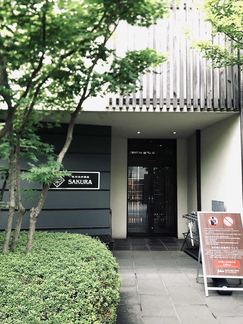れっどあぽーさんの東京染井温泉 SAKURAのサ活写真
