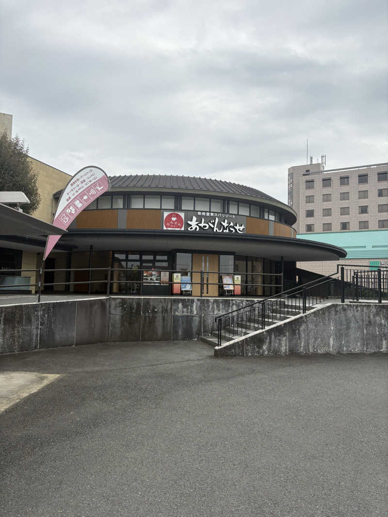よんさんの温泉カフェ あがんなっせ(旧 菊南温泉スパリゾート あがんなっせ)のサ活写真