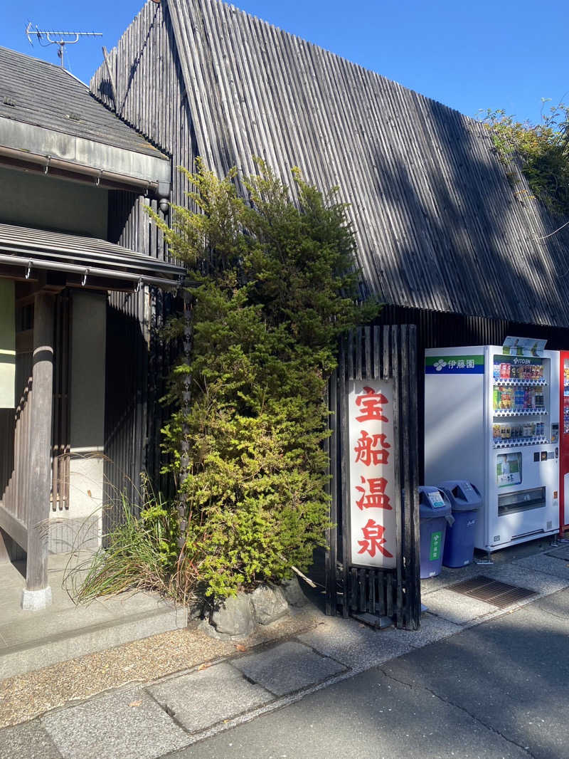 らっちのすけさんの宝船サウナ(宝船温泉)のサ活写真