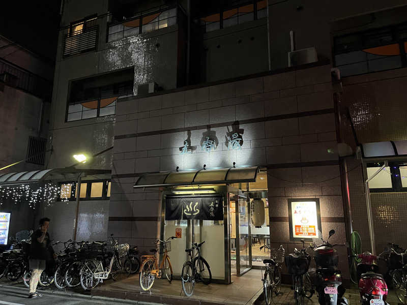 おいぬさまさんの五香湯のサ活写真