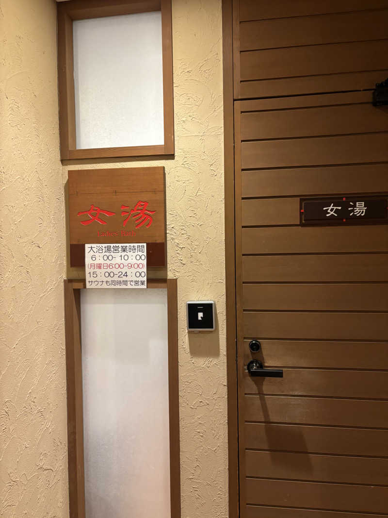 ゆ・るあなさんの東急ハーヴェストクラブ斑尾(ホテルハーヴェスト斑尾)のサ活写真