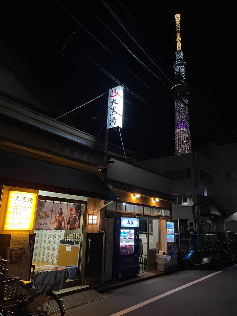 たわたわさんの押上温泉 大黒湯のサ活写真