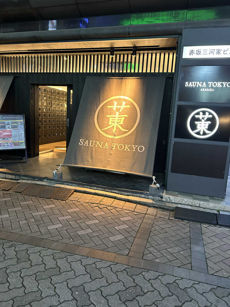 ken.fさんのサウナ東京 (Sauna Tokyo)のサ活写真