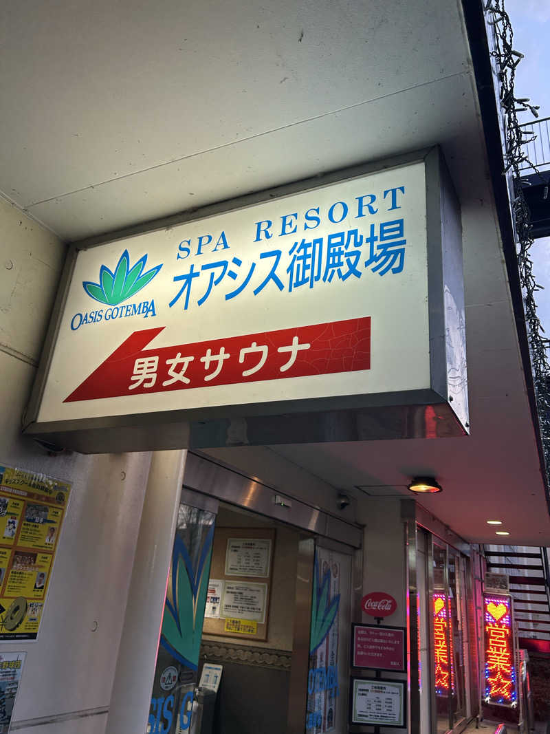 ken.fさんのスパリゾート オアシス御殿場のサ活写真