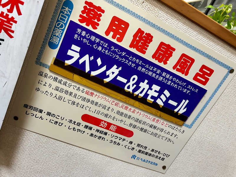 Mayさんの元郷湯のサ活写真