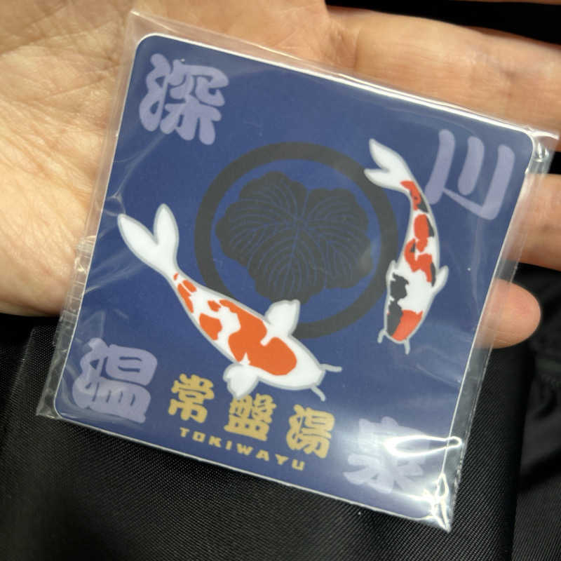 Mayさんの深川温泉 常盤湯のサ活写真