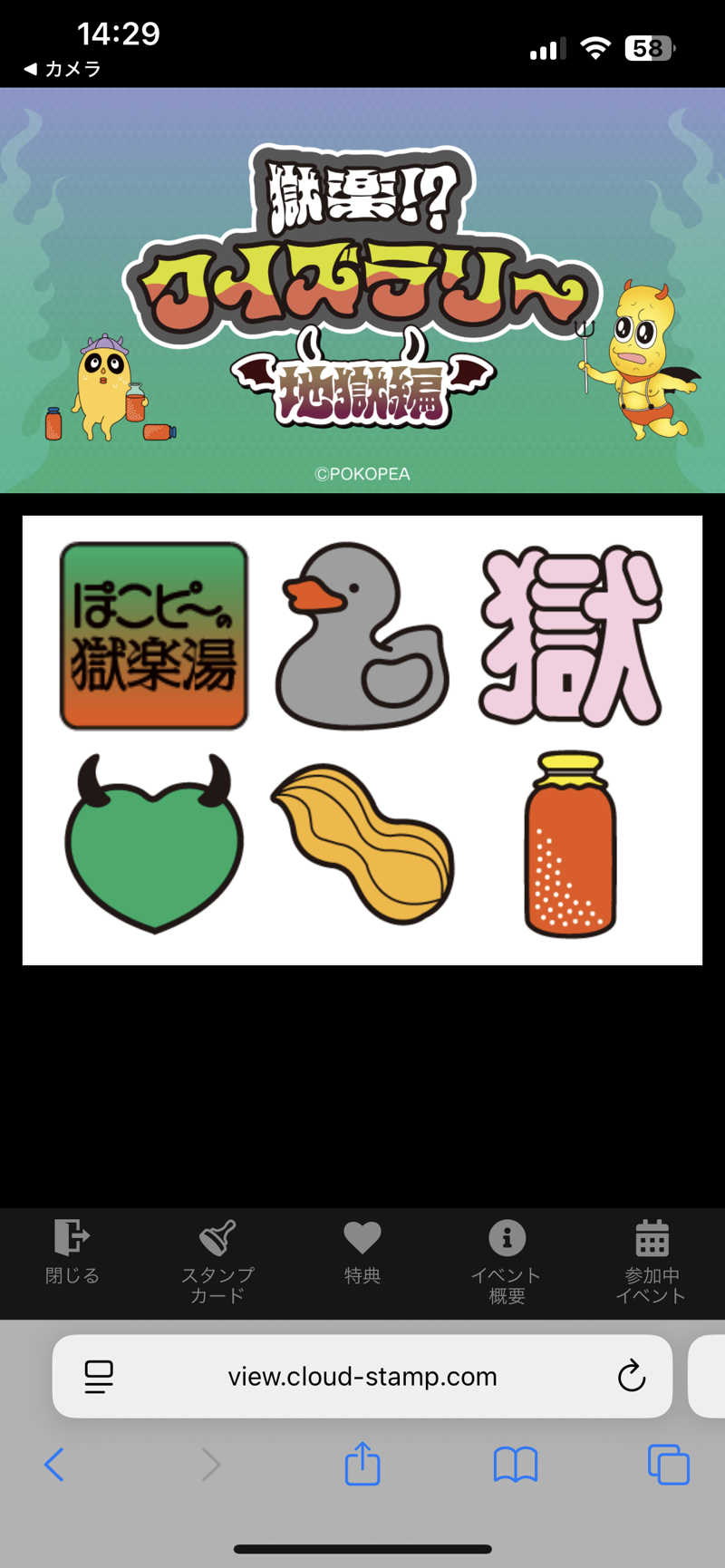 Mayさんの極楽湯 上尾店のサ活写真