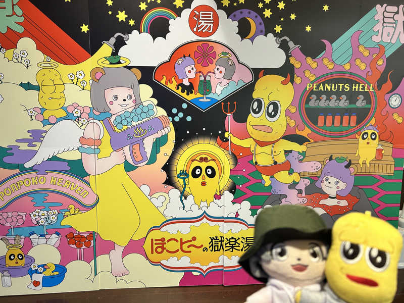 Mayさんの極楽湯 上尾店のサ活写真