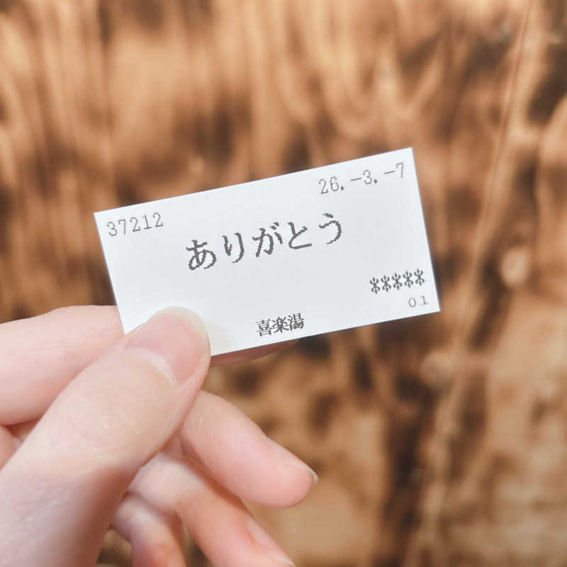 Mayさんの喜楽湯のサ活写真