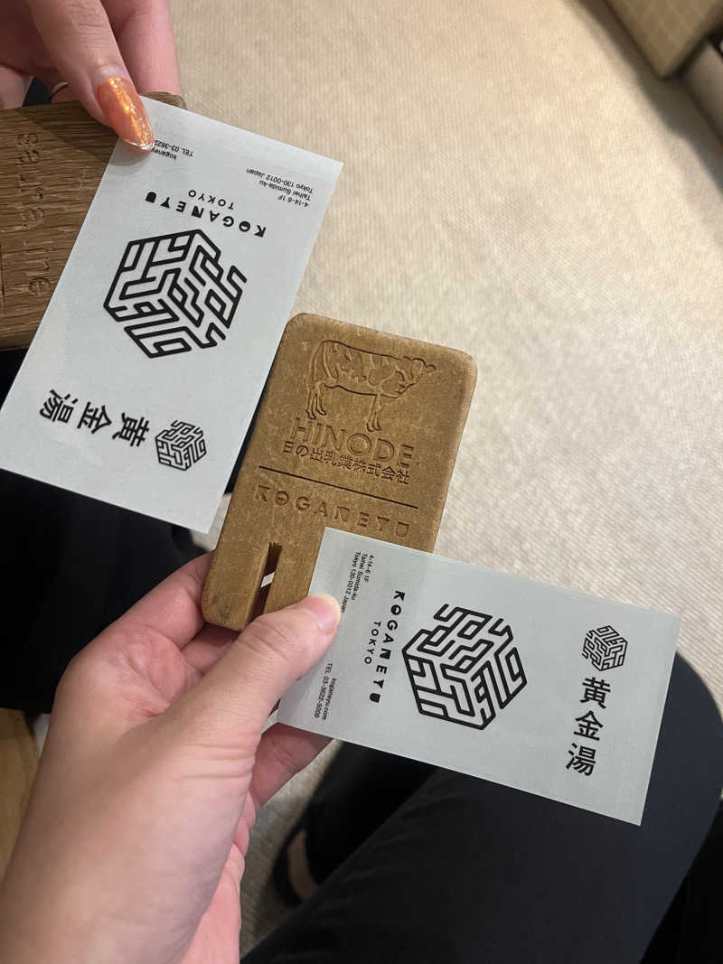 はちさんの黄金湯のサ活写真