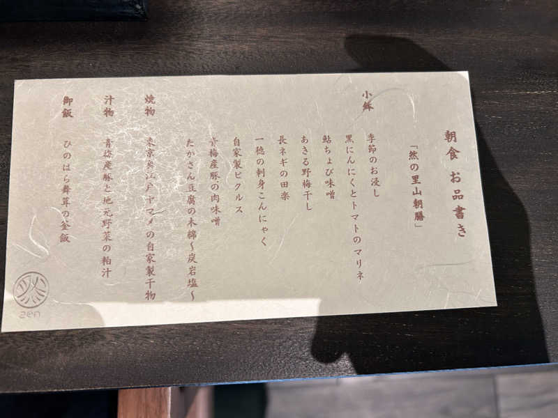 Kzumaroさんの深澤渓 自然人村のサ活写真
