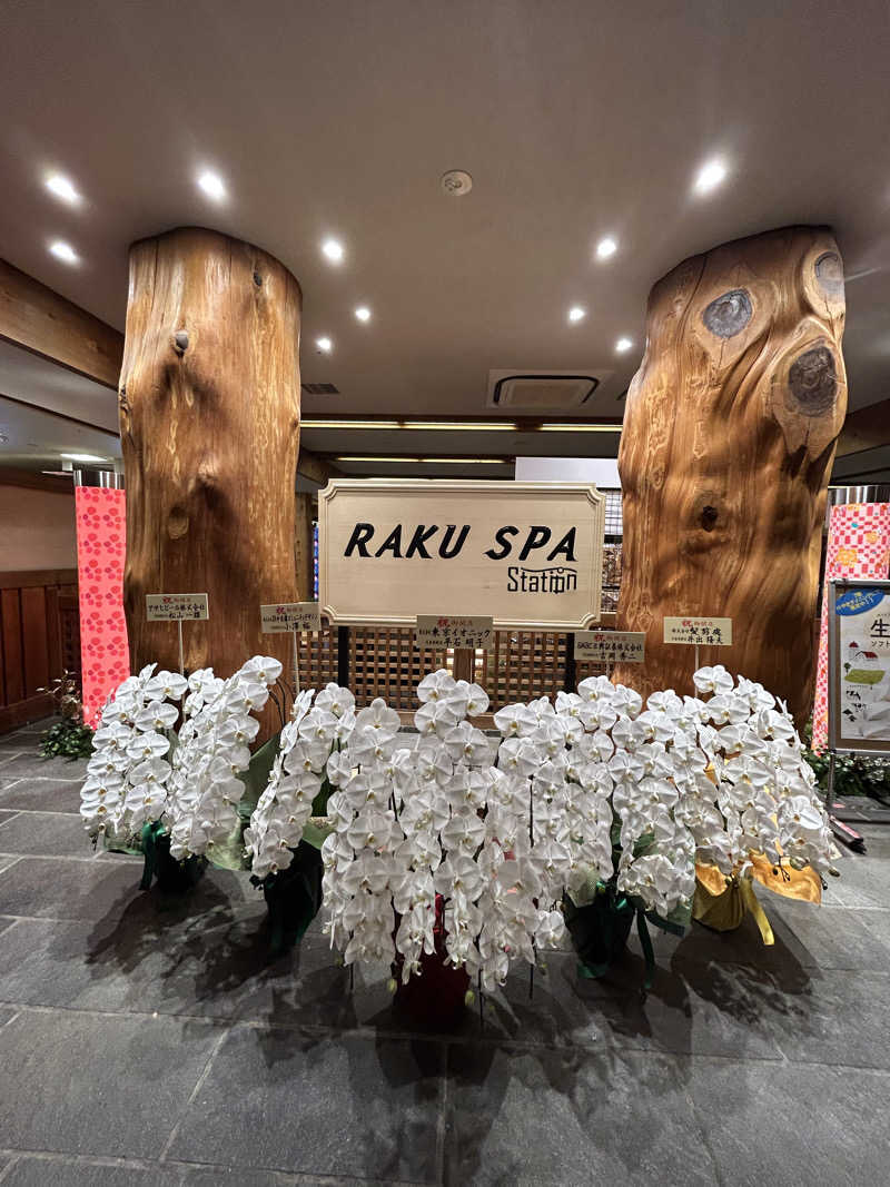 dyuiv57さんのRAKU SPA Station 府中のサ活写真