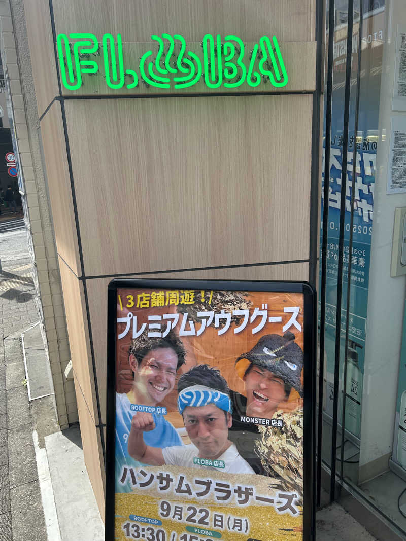 dyuiv57さんのFLOBA(フローバ)のサ活写真