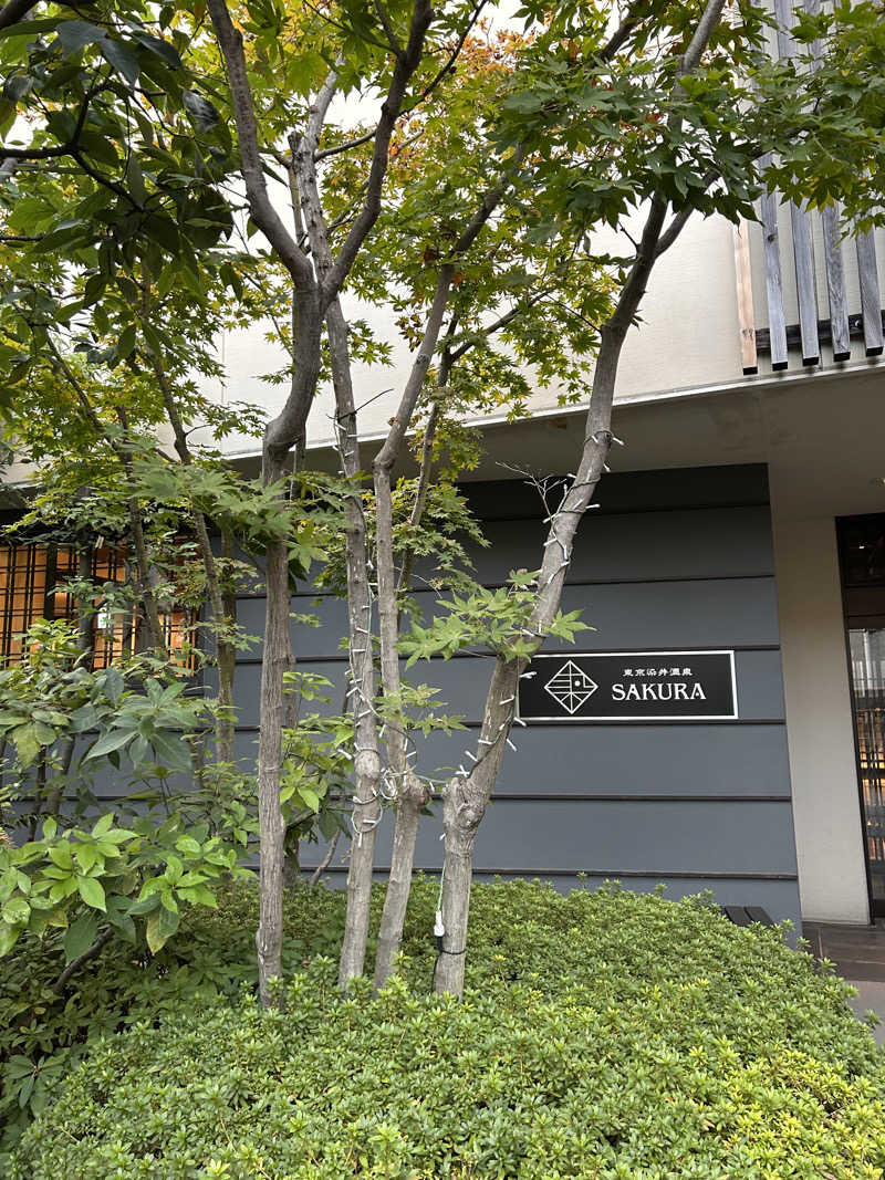 dyuiv57さんの東京染井温泉 SAKURAのサ活写真