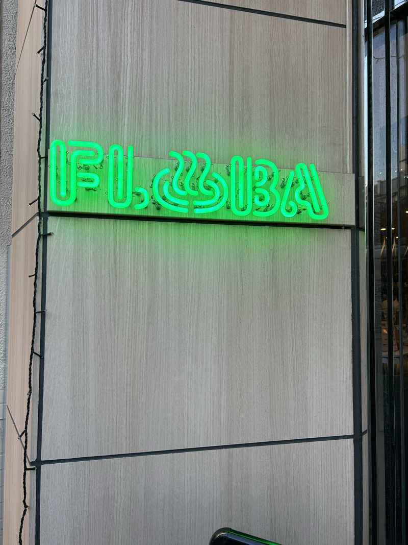 dyuiv57さんのFLOBA(フローバ)のサ活写真