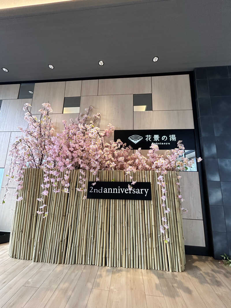 dyuiv57さんのよみうりランド眺望温泉 花景の湯のサ活写真