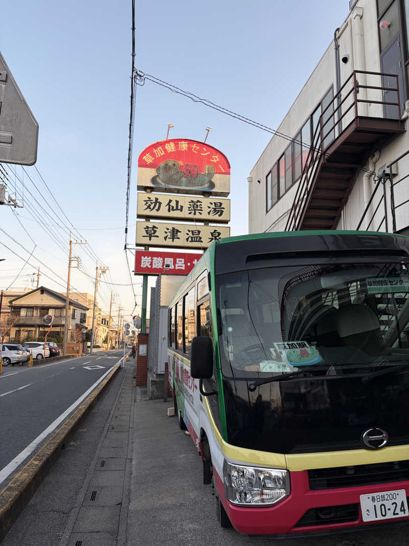 ひーろゆきさんの湯乃泉 草加健康センターのサ活写真
