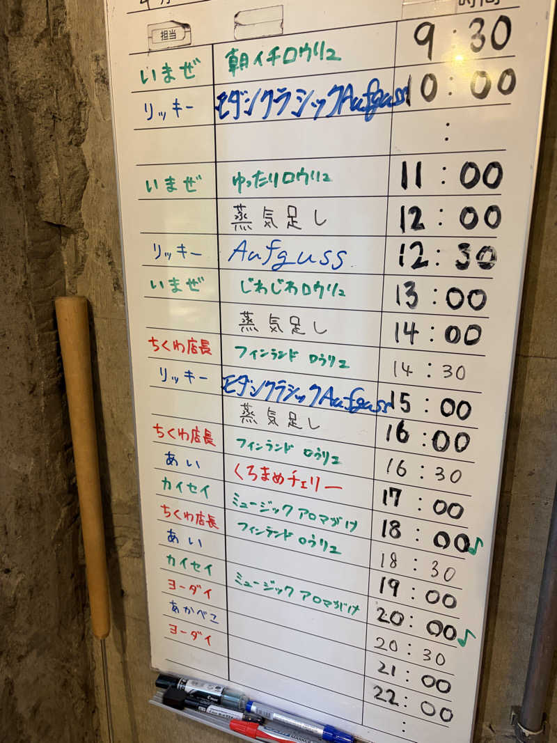 ひーろゆきさんのサウナヘヴン草加のサ活写真