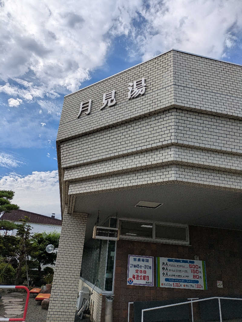 かずさんの月見湯のサ活写真