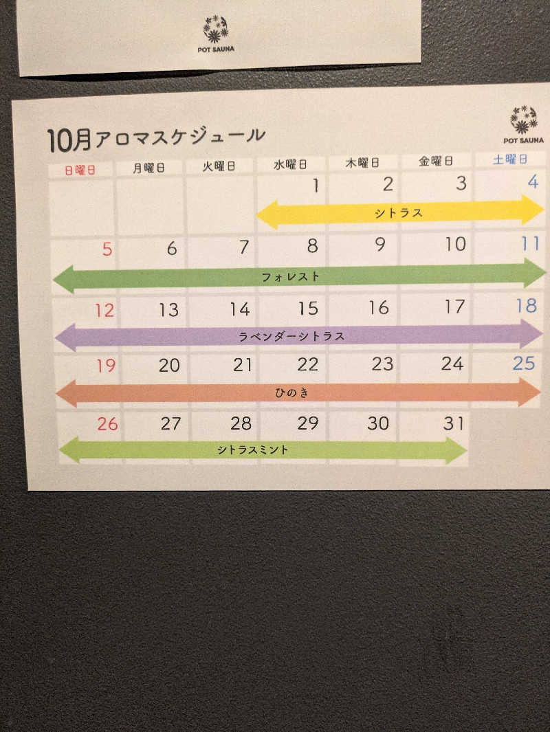 かずさんのPOT SAUNA(HOTEL POTMUM)のサ活写真