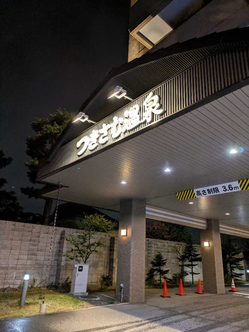かずさんのつきさむ温泉のサ活写真
