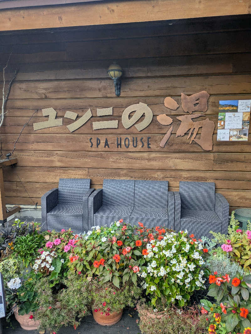 かずさんのユンニの湯のサ活写真