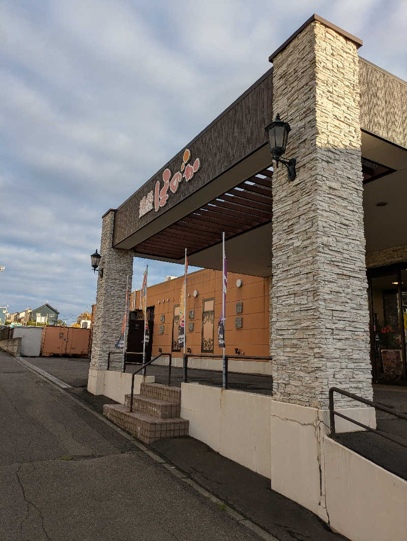 かずさんの湯処ほのかのサ活写真