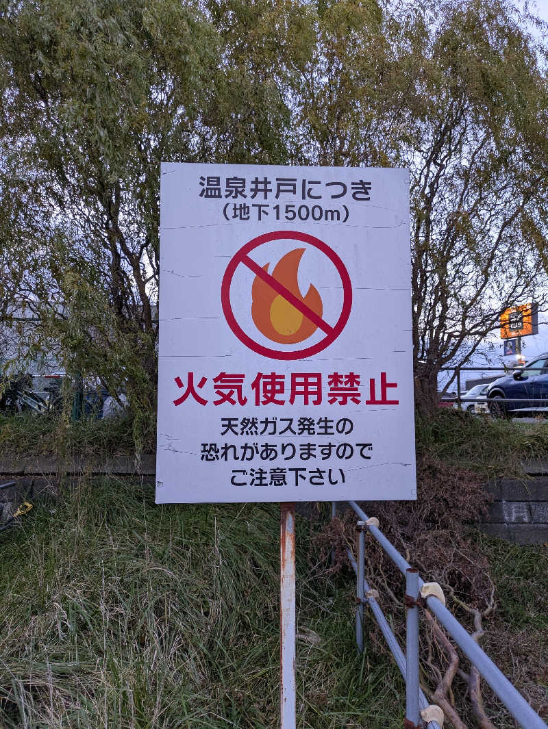 かずさんの森林公園温泉 きよらのサ活写真