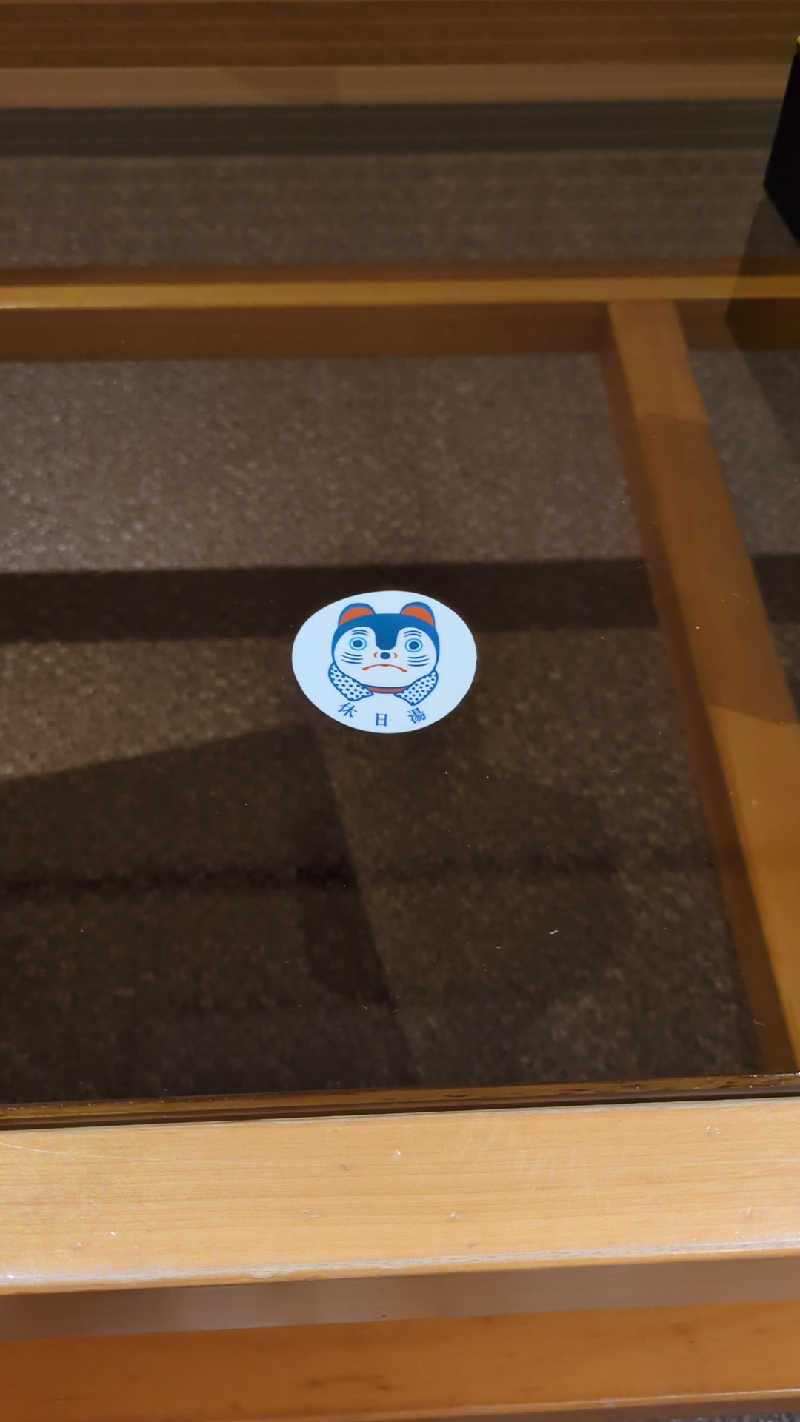 かずさんの休日湯のサ活写真