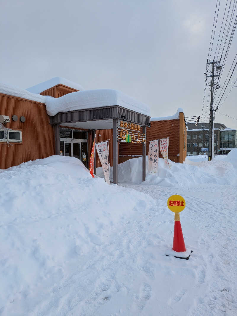 かずさんの森林公園温泉 きよらのサ活写真
